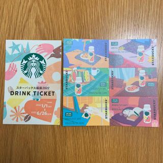 スターバックスコーヒー(Starbucks Coffee)のスタバ福袋⭐︎ドリンクチケット(フード/ドリンク券)