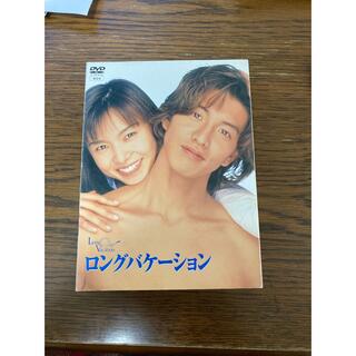YK様専用　ロングバケーション DVD(TVドラマ)