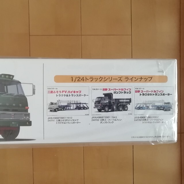 1/24 24TR1 三菱ふそう FV ハイキャブ トラクタ&トランス 1/24 24TR1 三菱ふそう FV ハイキャブ トラクタ&トランス