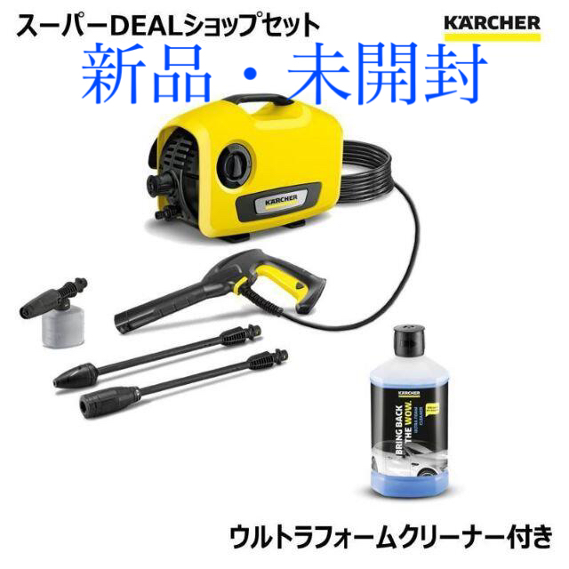 ケルヒャー KARCHER 高圧洗浄機 静音モデル K2 サイレント