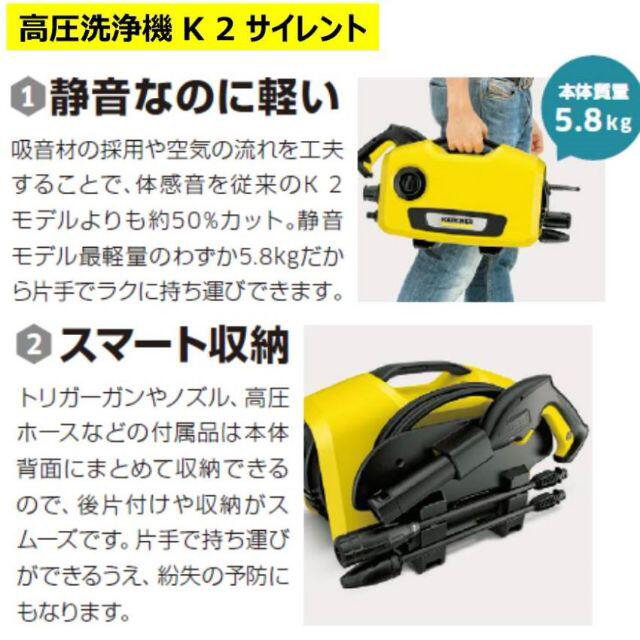 K2(ケーツー)の【新品】ケルヒャー KARCHER 高圧洗浄機 静音モデル K2 サイレント スマホ/家電/カメラの生活家電(洗濯機)の商品写真