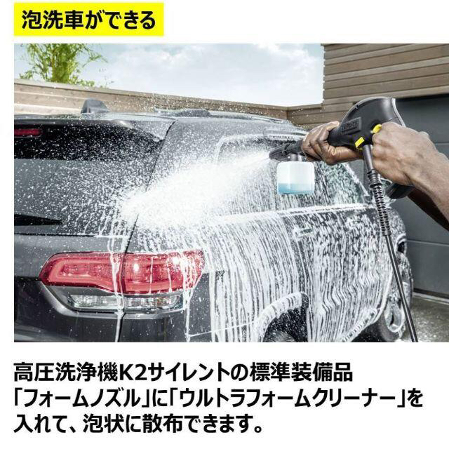 K2(ケーツー)の【新品】ケルヒャー KARCHER 高圧洗浄機 静音モデル K2 サイレント スマホ/家電/カメラの生活家電(洗濯機)の商品写真