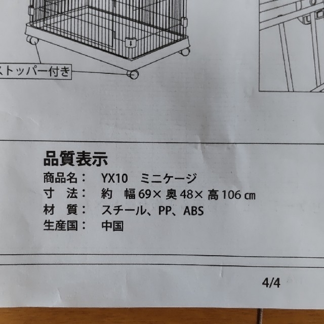 キャットケージ　キャスター付き その他のペット用品(かご/ケージ)の商品写真