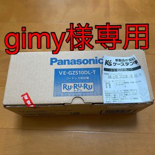 パナソニック(Panasonic)のパナソニック コードレス電話機VE-GZS10DL-T(ブラウン)(電話台/ファックス台)