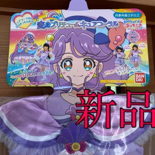 バンダイ(BANDAI)のプリキュア 変身プリチューム 衣装 ドレス トロピカルージュ キュアコーラル(衣装)