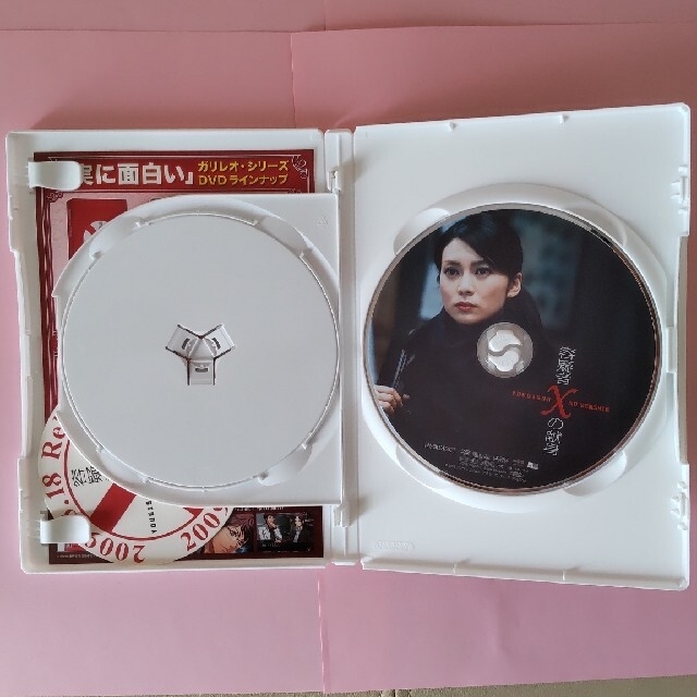 容疑者Xの献身　スペシャル・エディション DVD エンタメ/ホビーのDVD/ブルーレイ(日本映画)の商品写真