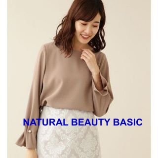 エヌナチュラルビューティーベーシック(N.Natural beauty basic)の【新品】NBB パールポイントスリーブブラウス(ベージュ)(カットソー(長袖/七分))