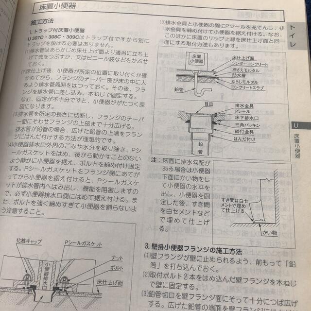 高品質在庫 TOTO - 設備屋さん必見 貴重な資料2点 TOTO 2006年総合
