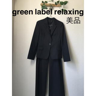 ユナイテッドアローズグリーンレーベルリラクシング(UNITED ARROWS green label relaxing)の【美品】green label relaxing パンツスーツ　セットアップ(スーツ)