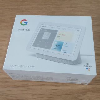 グーグル(Google)のGoogle Nest Hub 第2世代　Chalk(ホワイト)　新品未開封(スピーカー)