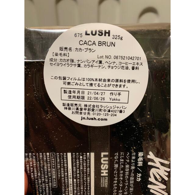 LUSH(ラッシュ)のLUSH カカ ブラン コスメ/美容のヘアケア/スタイリング(カラーリング剤)の商品写真
