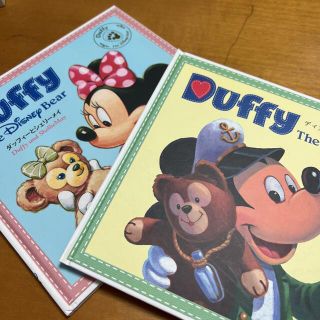 ディズニー(Disney)のダッフィーの絵本　セット　シール付き(絵本/児童書)