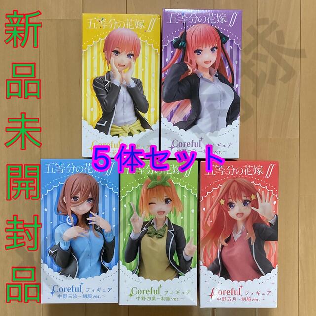 五等分の花嫁 フィギュア 5体セット