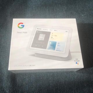 グーグル(Google)のGoogle Nest Hub  第二世代　Chalk(スピーカー)