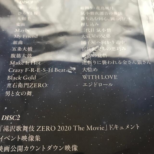 Johnny's(ジャニーズ)の滝沢歌舞伎ZERO 2020 The Movie 初回盤 Blu-ray エンタメ/ホビーのDVD/ブルーレイ(日本映画)の商品写真