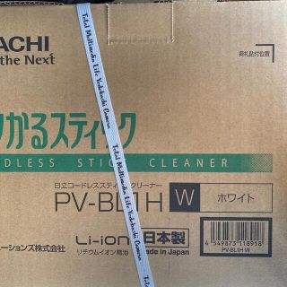 ヒタチ(日立)のHITACHI コードレスクリーナー PV-BL1H W(掃除機)