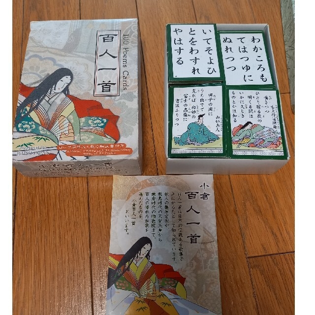 小倉百人一首　吉野　桐箱入り　大石天狗堂 エンタメ/ホビーのテーブルゲーム/ホビー(カルタ/百人一首)の商品写真