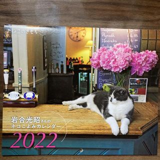 ねこのきもち 2022 カレンダー(カレンダー/スケジュール)