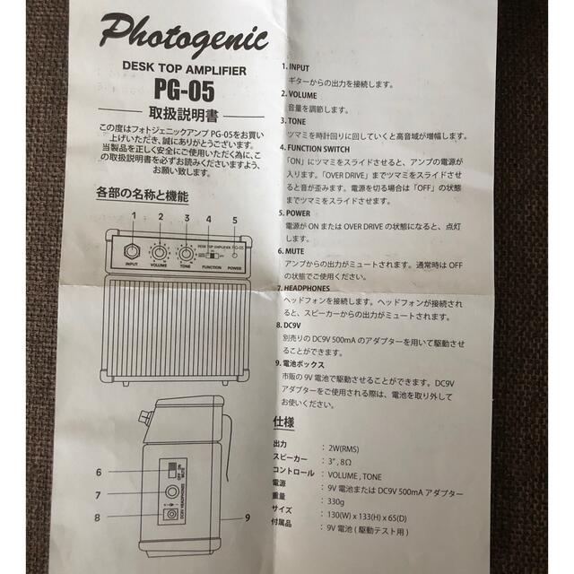 Photogenic(フォトジェニック)の【値下げ中】【送料込み】【セット販売】ギター用ミニアンプ・ヘッドフォン 楽器のギター(ギターアンプ)の商品写真