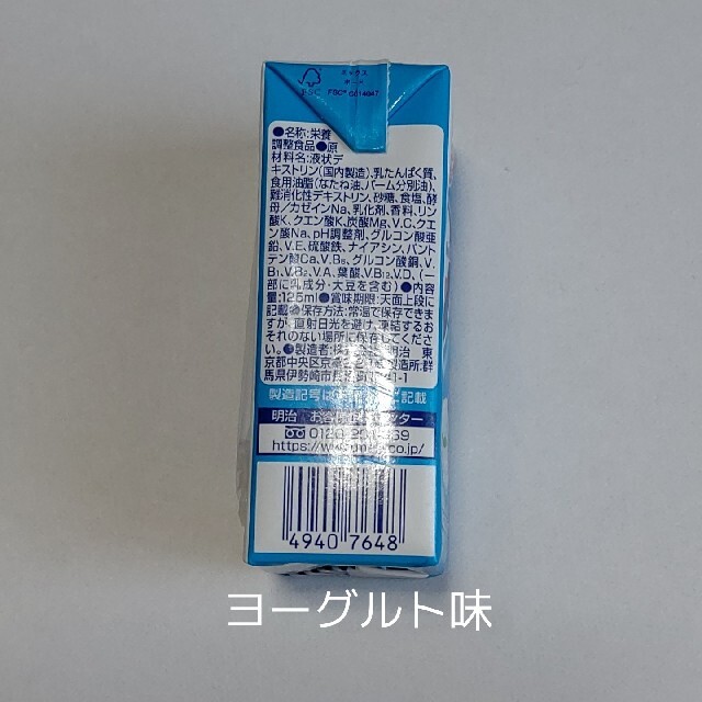 2040円 【セール 明治 メイバランス Miniカップ ヨーグルト味 24本 1ケース