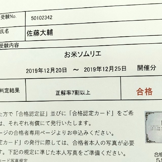 ❇️コメドックアワード金賞❇お米ソムリエ監修！新潟特栽米コシヒカリ10kg⭐白米 1