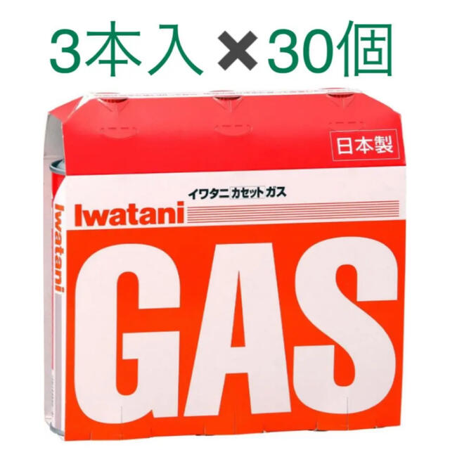 【まとめ買】岩谷産業 カセットガス CB-250-OR 90本