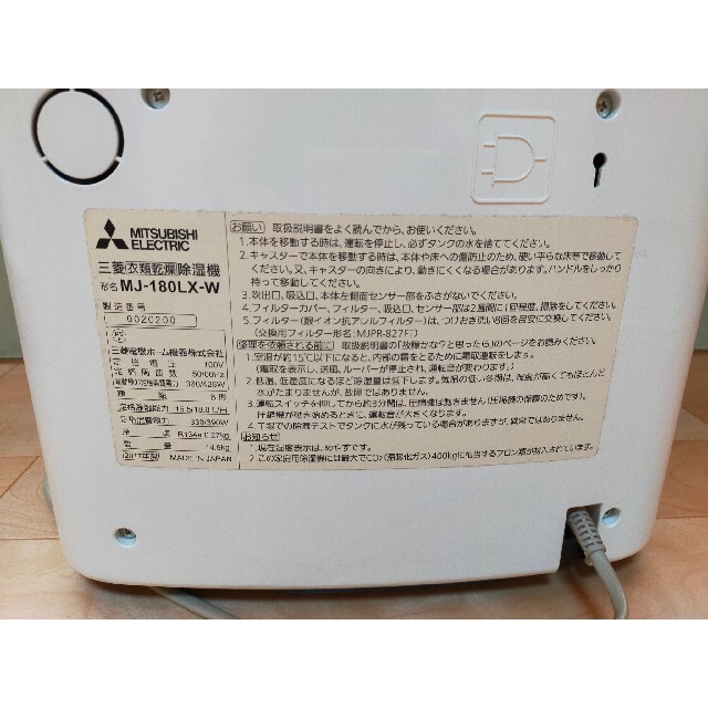 三菱電機 - 三菱電機 衣類乾燥除湿機 MJ-180LXの通販 by 三菱電機 - 三菱電機 衣類乾燥除湿機 MJ-180LXの通販 by