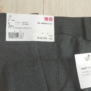 ユニクロ(UNIQLO)の【新品】ユニクロ　スマートスタイルアンクルパンツ(クロップドパンツ)