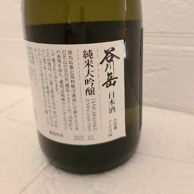 日本酒　谷川岳　純米大吟醸　720ml 食品/飲料/酒の酒(日本酒)の商品写真