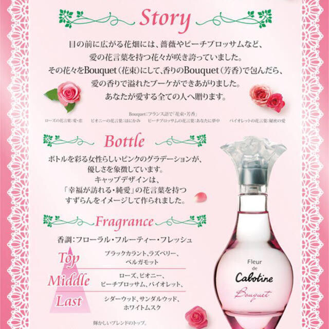 GRES CABOTINE(グレカボティーヌ)のGRES カボティーヌブーケオードトワレ50ml ♡ コスメ/美容の香水(香水(女性用))の商品写真