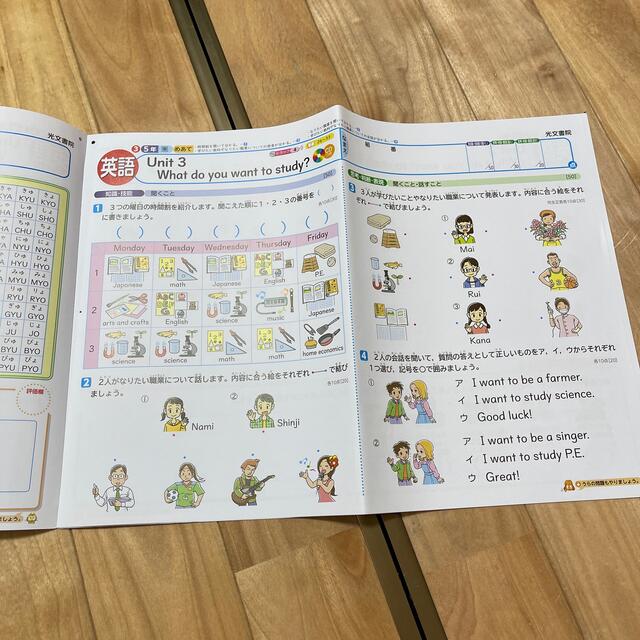 未記入カラーテスト 英語小学5年1学期 小5