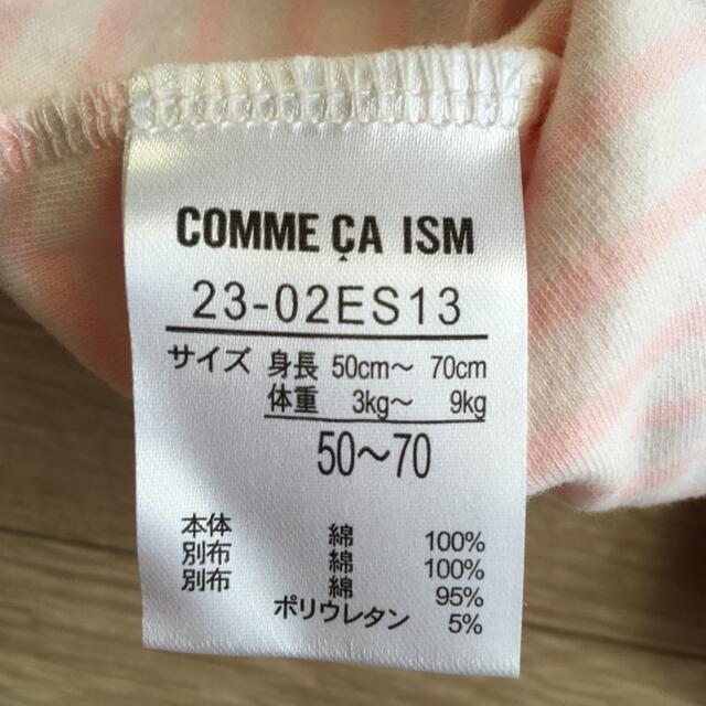 COMME CA ISM(コムサイズム)の専用★コムサ★ピンクボーダー&うさぎロンパース（通年素材）50〜70 キッズ/ベビー/マタニティのベビー服(~85cm)(ロンパース)の商品写真