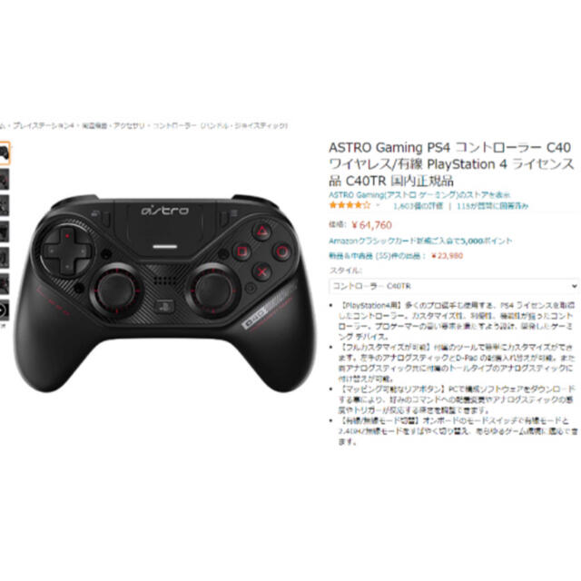 代引き人気 ASTRO Gaming PS4 コントローラー C40 ワイヤレス/有線切替