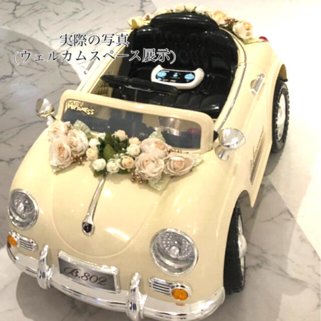 ラジコンカー 結婚式 リングボーイ リングガール