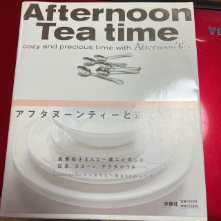 アフタヌーンティー(AfternoonTea)のリサ様専用「アフタヌーンティーと過ごす時間」(料理/グルメ)