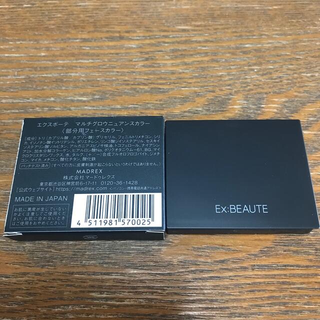 Ex:beaute(エクスボーテ)のエクスボーテ  マルチグロウニュアンスカラー コスメ/美容のベースメイク/化粧品(チーク)の商品写真