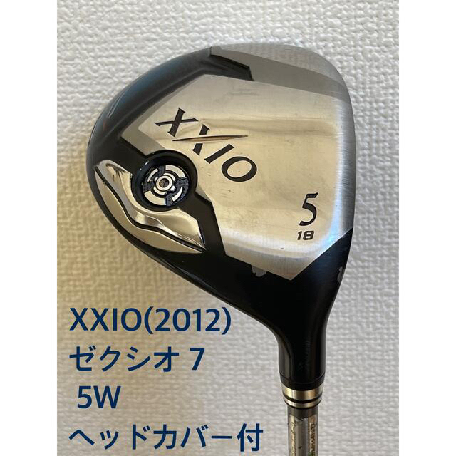 XXIO(2012)ゼクシオ 7 5Ｗ ヘッドカバー付 - クラブ