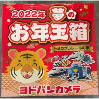 タカラトミー(Takara Tomy)の【新品】ヨドバシ福箱　トミカプロレール　ドデカシンカンセン　ポリス(電車のおもちゃ/車)