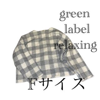 ユナイテッドアローズグリーンレーベルリラクシング(UNITED ARROWS green label relaxing)のgreen label relaxing　レディース　チェック(カットソー(長袖/七分))