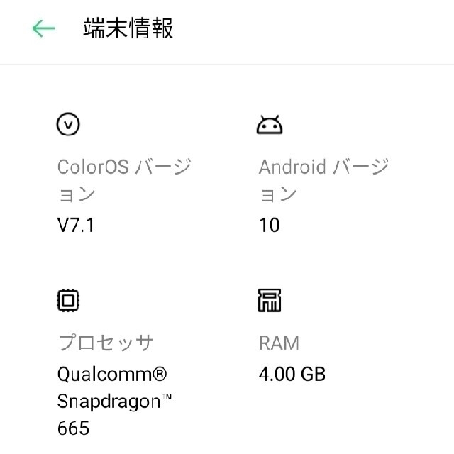 OPPO(オッポ)のOPPO A5 2020 デュアルSIM SIMフリー（楽天モデル） ブルー スマホ/家電/カメラのスマートフォン/携帯電話(スマートフォン本体)の商品写真