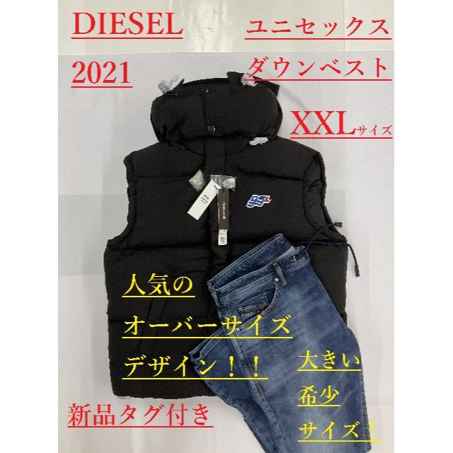 中華のおせち贈り物 オーバー ディーゼル ダウンベスト0421 サイズM 日本の直営店舗 DIESEL ダウンベスト♡新品未使用 ダウンベスト