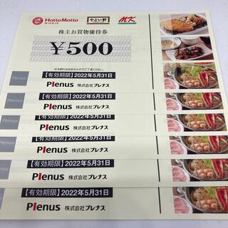 プレナス　株主優待券　3000円分(レストラン/食事券)