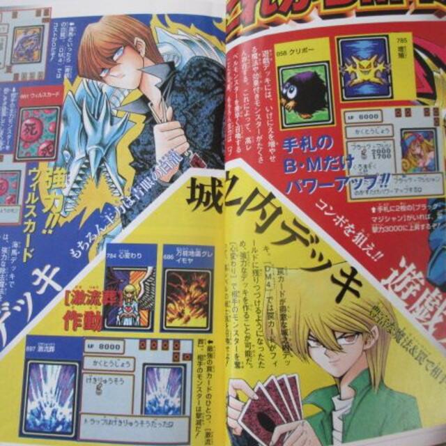 当時品 遊戯王 デュエルモンスターズ4 最強決闘者戦記 販促 当時品 遊戯王 デュエルモンスターズ4 最強決闘者戦記 販促
