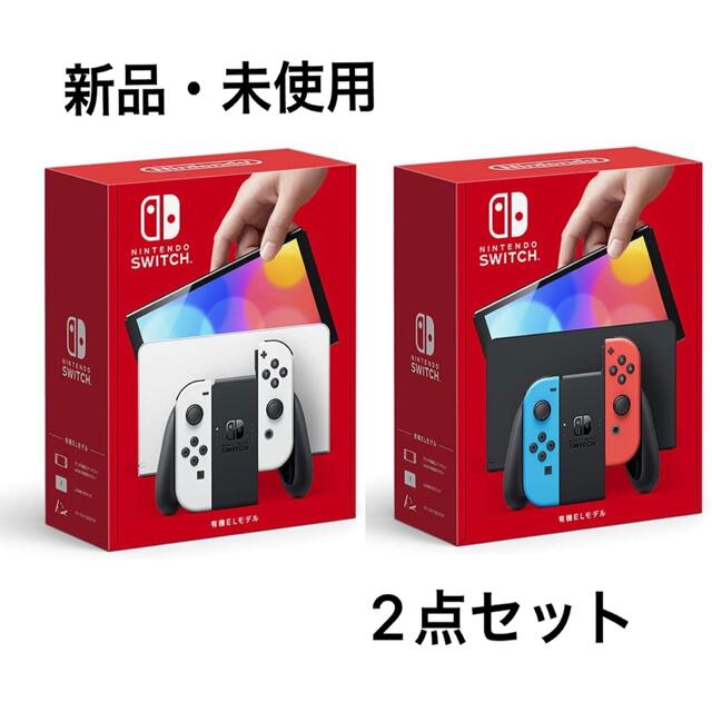 【新品未使用】Nintendo Switch(有機ELモデル) ホワイト ネオン