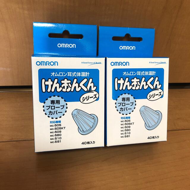 OMRON(オムロン)のオムロン　プローブカバー　２箱セット インテリア/住まい/日用品のインテリア/住まい/日用品 その他(その他)の商品写真