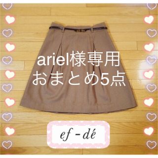 アプワイザーリッシェ(Apuweiser-riche)のariel様専用おまとめ5点(ひざ丈スカート)