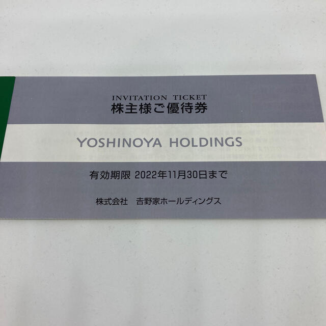 吉野家(ヨシノヤ)の吉野家　株主優待券　3000円分 チケットの優待券/割引券(レストラン/食事券)の商品写真