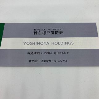 ヨシノヤ(吉野家)の吉野家　株主優待券　3000円分(レストラン/食事券)