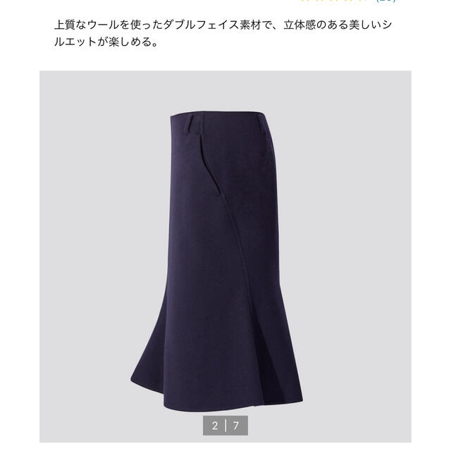UNIQLO(ユニクロ)の新品　UNIQLO+J 2020 aw ダブルフェイススカート　ネイビー レディースのスカート(ひざ丈スカート)の商品写真