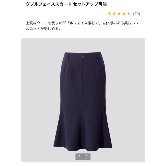 UNIQLO(ユニクロ)の新品　UNIQLO+J 2020 aw ダブルフェイススカート　ネイビー レディースのスカート(ひざ丈スカート)の商品写真